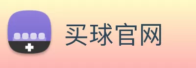 买球官网 Logo
